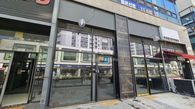 사진참조 전용28 네모반듯하며 전면이 넓어 야장가능 대장주 아파트앞 사진 10